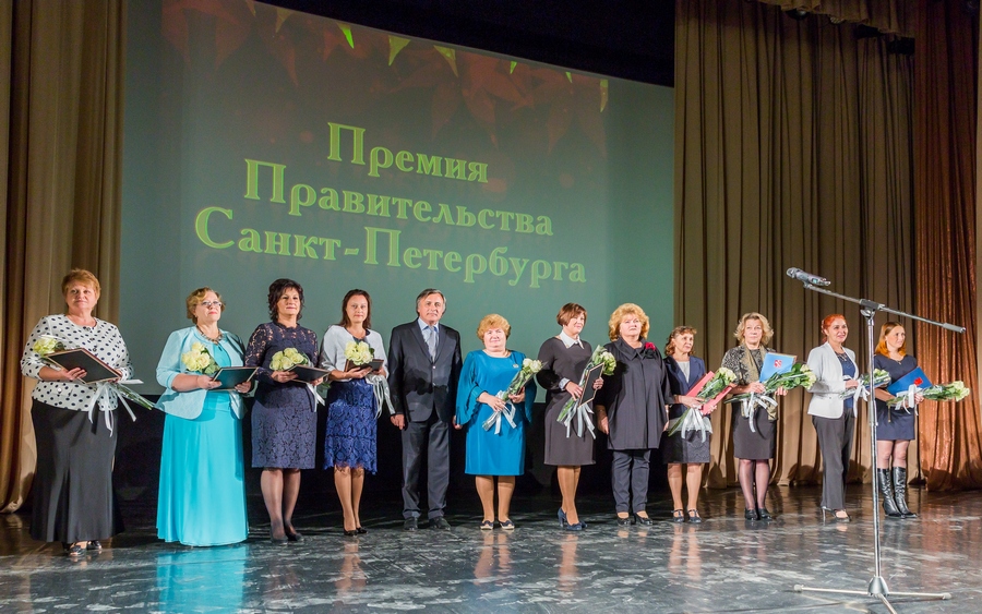 Победители конкурсов на присуждение премии Правительства Санкт-Петербурга 2017 года